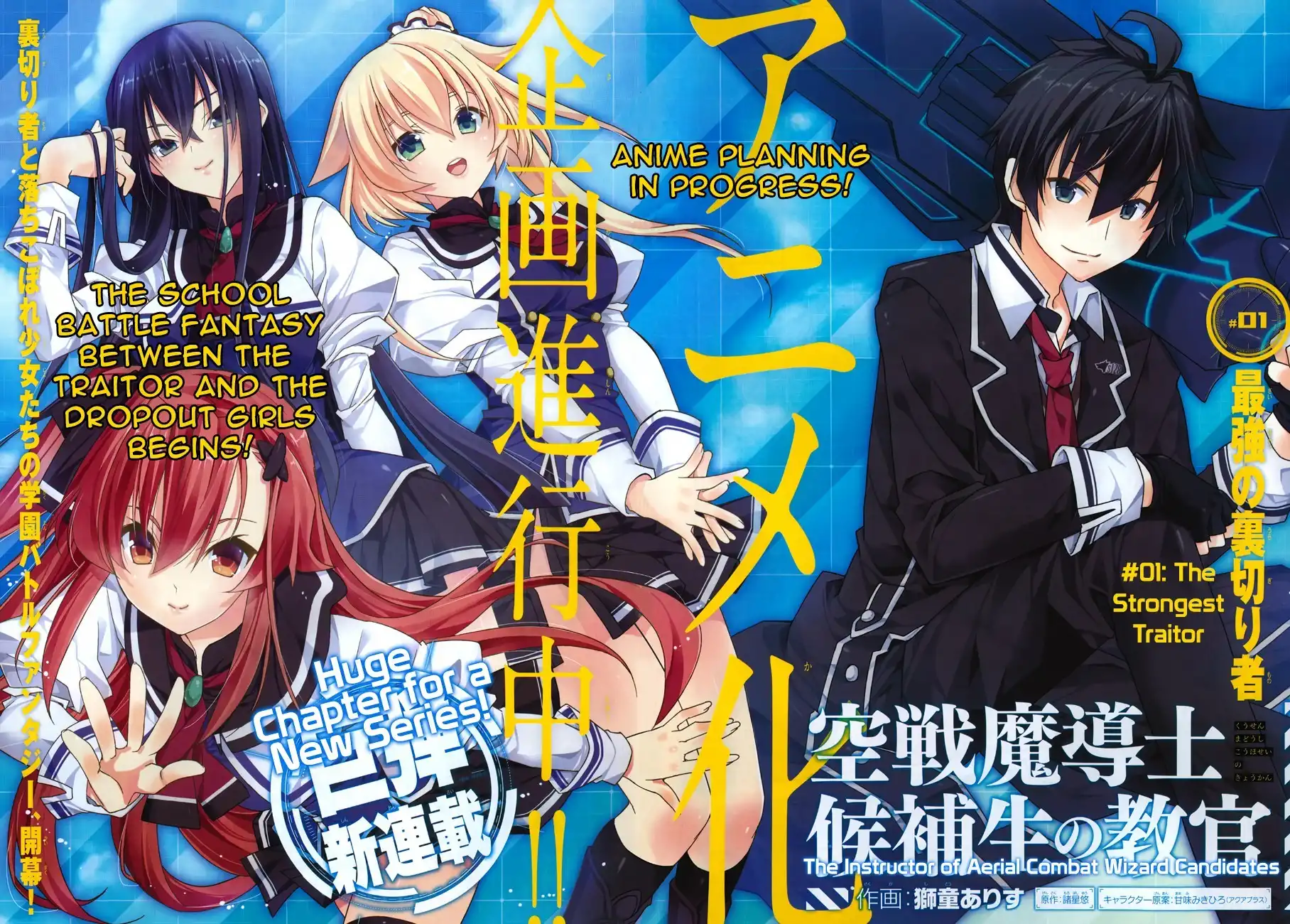 Kuusen Madoushi Kouhosei no Kyoukan Chapter 1 2